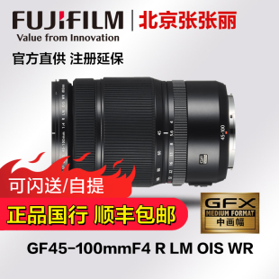 100mmF4 行货 正品 中画幅镜头 OIS FujifilmGF45 富士