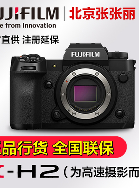 现货Fujifilm/富士X-H2旗舰级微单相机 8K视频 7档五轴防抖xh2