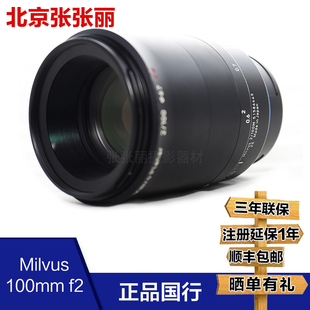 ZEISS蔡司Milvus猎鹰100 2微距手动对焦远摄定焦佳能尼康单反镜头