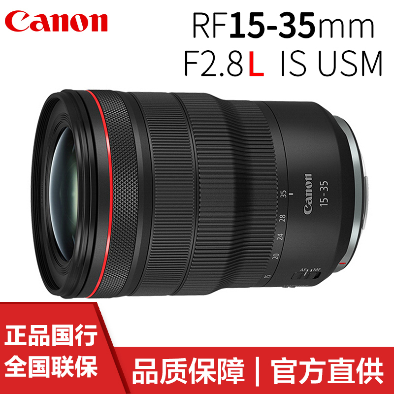 Canon/佳能RF15-35mmF2.8L IS USM超广角变焦微单镜头（含发票） 数码相机/单反相机/摄像机 单反镜头 原图主图