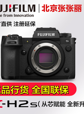 【现货】富士X-H2S 7档防抖40张连拍6K高清视频旗舰微单相机 xh2s