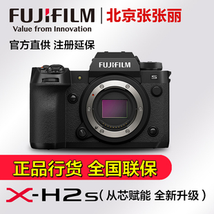 7档防抖40张连拍6K高清视频旗舰微单相机 H2S 富士X xh2s 现货