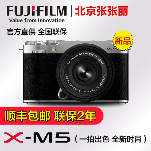 富士X-M5微单数码相机
