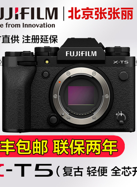 现货 Fujifilm/富士X-T5旗舰微单无反相机6K视频五轴防抖XT5国行