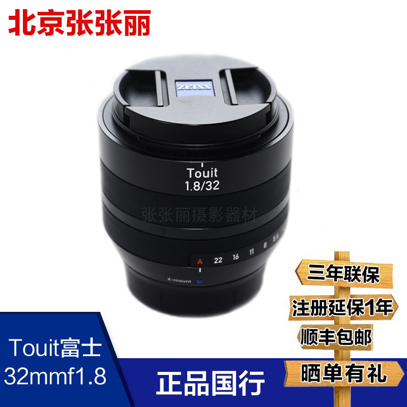 ZEISS蔡司Touit系列定焦自动对焦索尼E富士X口APS-C画幅微单镜头