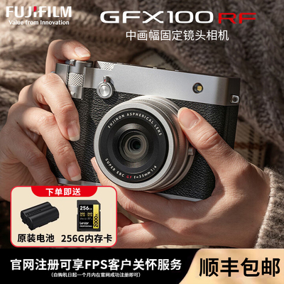 富士 GFX100RF 无反中画幅相机 1.02亿像素 3档数码变焦 镜间快门