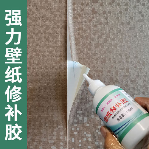 壁纸胶修补强力环保翘边专用