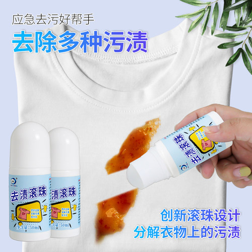 兰康保去渍滚珠衣物清洁