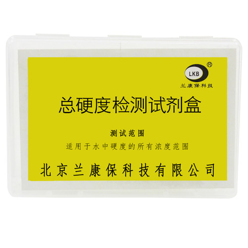 硬度分析用水生活快速检测试剂盒