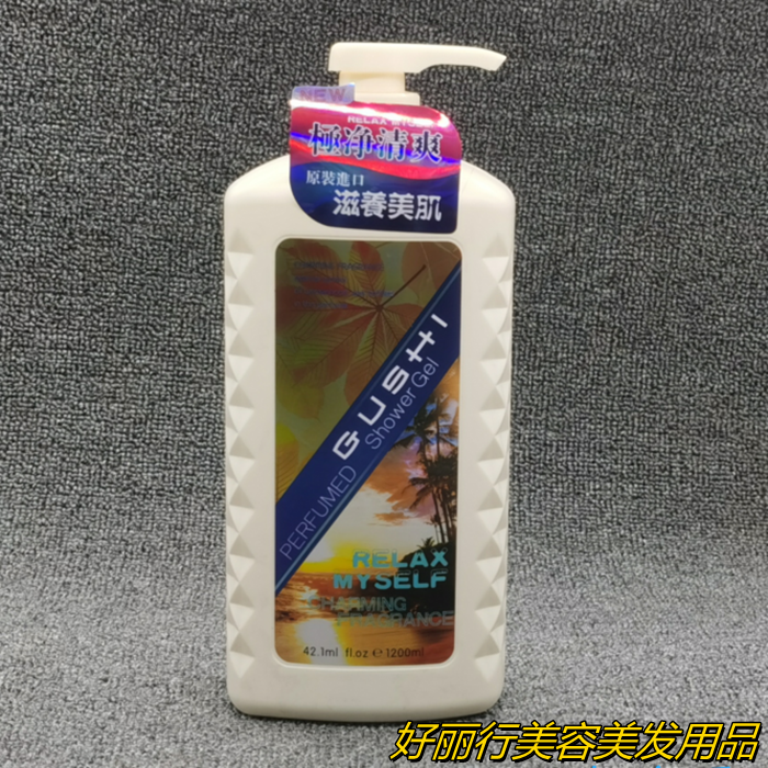 正品 古施沐浴乳情迷巴厘岛香芬钻石女人奢华沐浴露1200ml包邮
