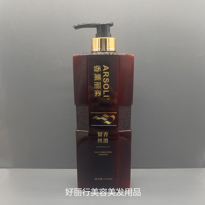 香薰丽柔洗发水滋润去屑控油护发