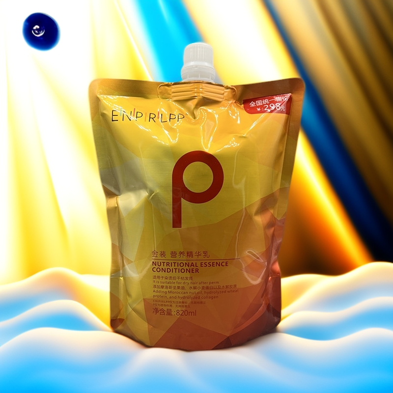 瑛派儿LPP金装营养发膜理发店专用补水头发柔顺滑护发素修复干枯