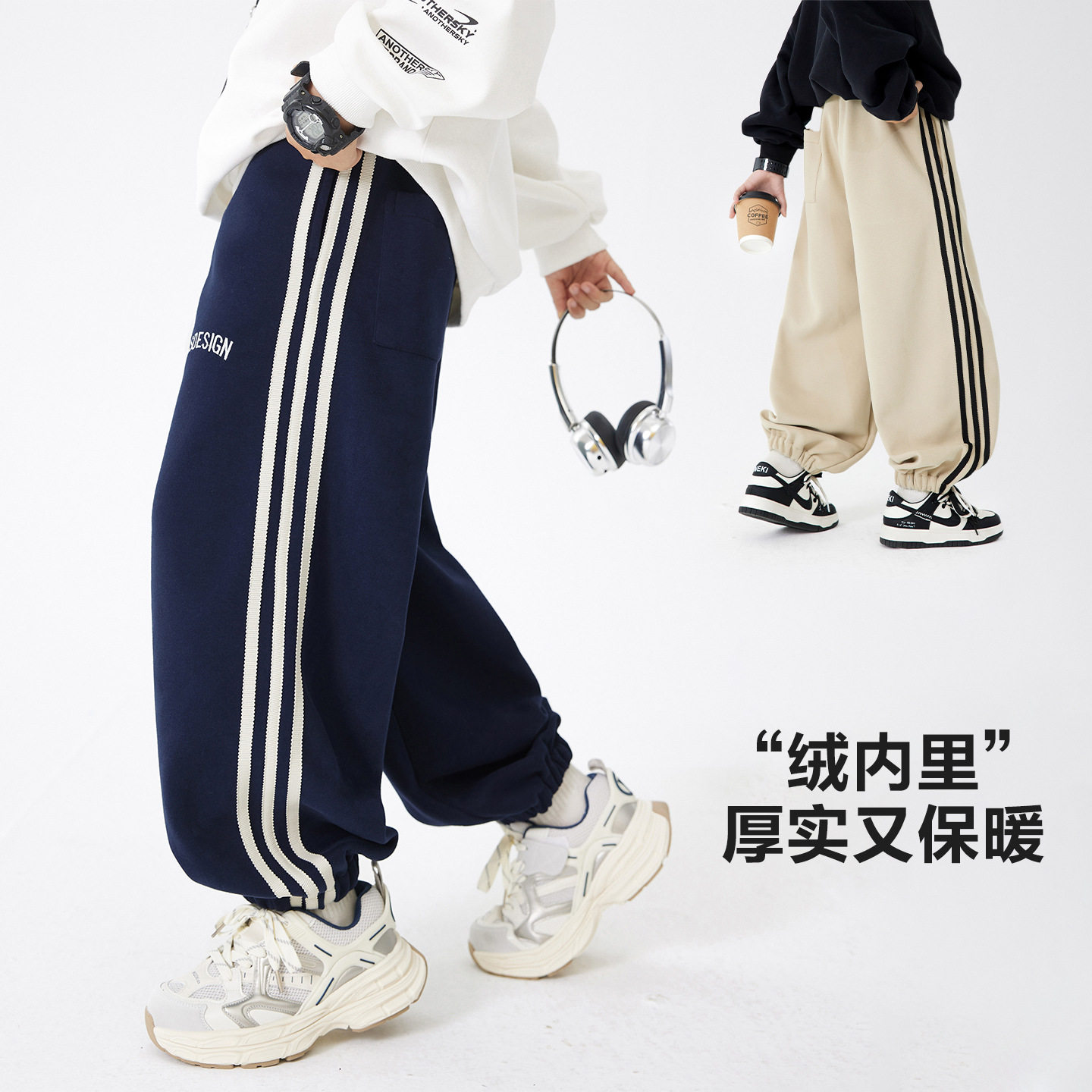 男童秋冬韩范加绒运动卫裤2025新款学生儿童冬季宽松加厚校服裤子,童装/婴儿装/亲子装,儿童运动裤,淘宝优惠券,粉丝福利购,淘宝优惠卷