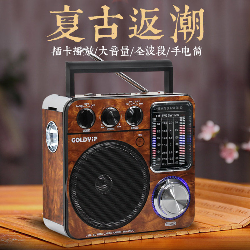 收音机新款复古便携式老年半导体高级老式老人广播MP3音乐播放器在类目 影音电器, 随身听/便携视听/收音, 收音机中 - 来自Buy2taobao.com提供专业的淘宝代购服务