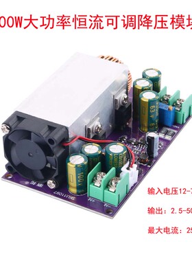 DC-DC直流可调降压模块12V-75V转5V19V21V24V48V600W大功率25A