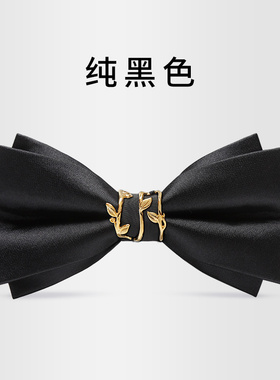 纯色领结男高档黑色伴郎结婚婚礼新郎西装蝴蝶结双层司仪兄弟团潮