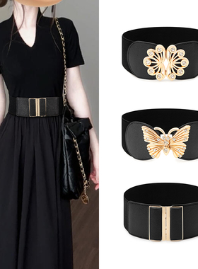 腰带女装饰配裙子连衣裙腰封松紧宽腰带黑色皮带大衣羽绒服配饰