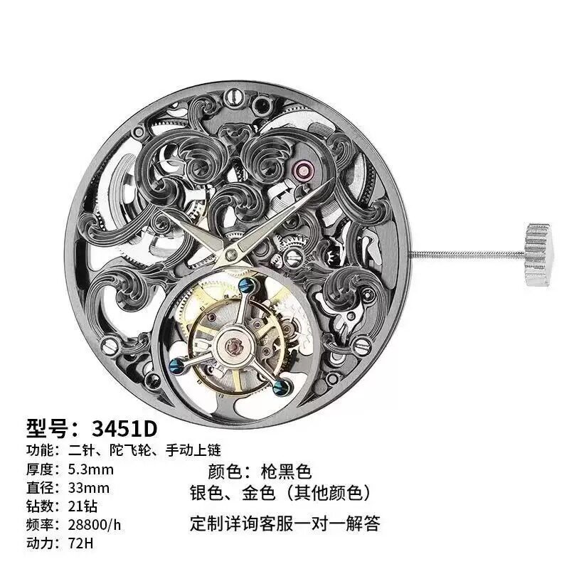 国产杭州手表机械机芯二针镂空长走时手动陀飞轮机械机芯3451D