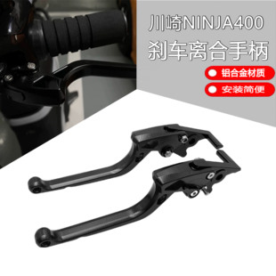 适用摩托车川崎NINJA400 Z400改装刹车牛角手把离合车把拉杆牛角