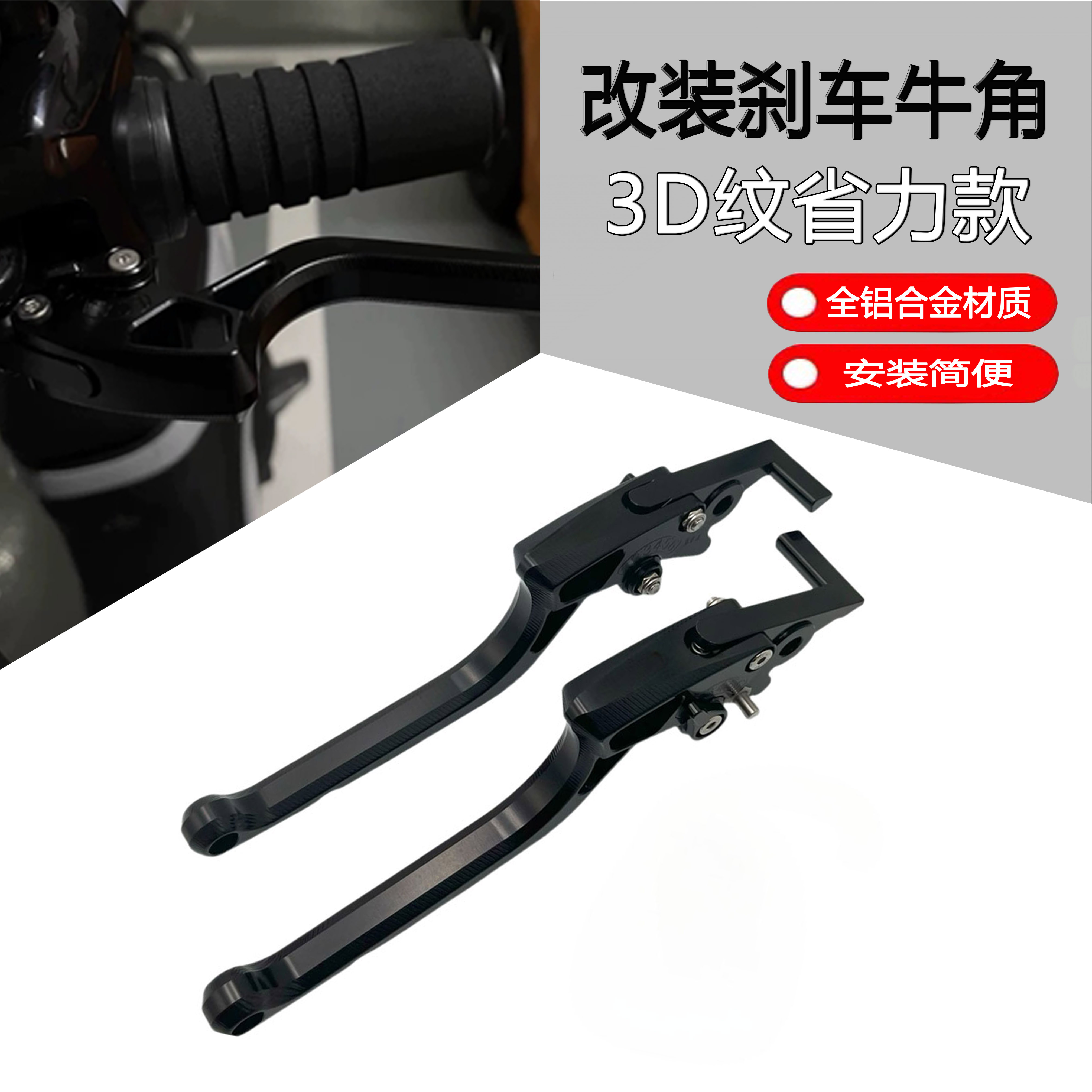 NS125RX裂刃改装刹车牛角