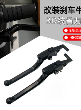 适用本田佛沙FORZA350/NSS350/NSS750改装件牛角刹车把手省力离合