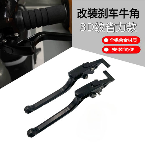 适用本田CL300 CL500 CM300改装刹车牛角CM500离合拉杆CNC手把件