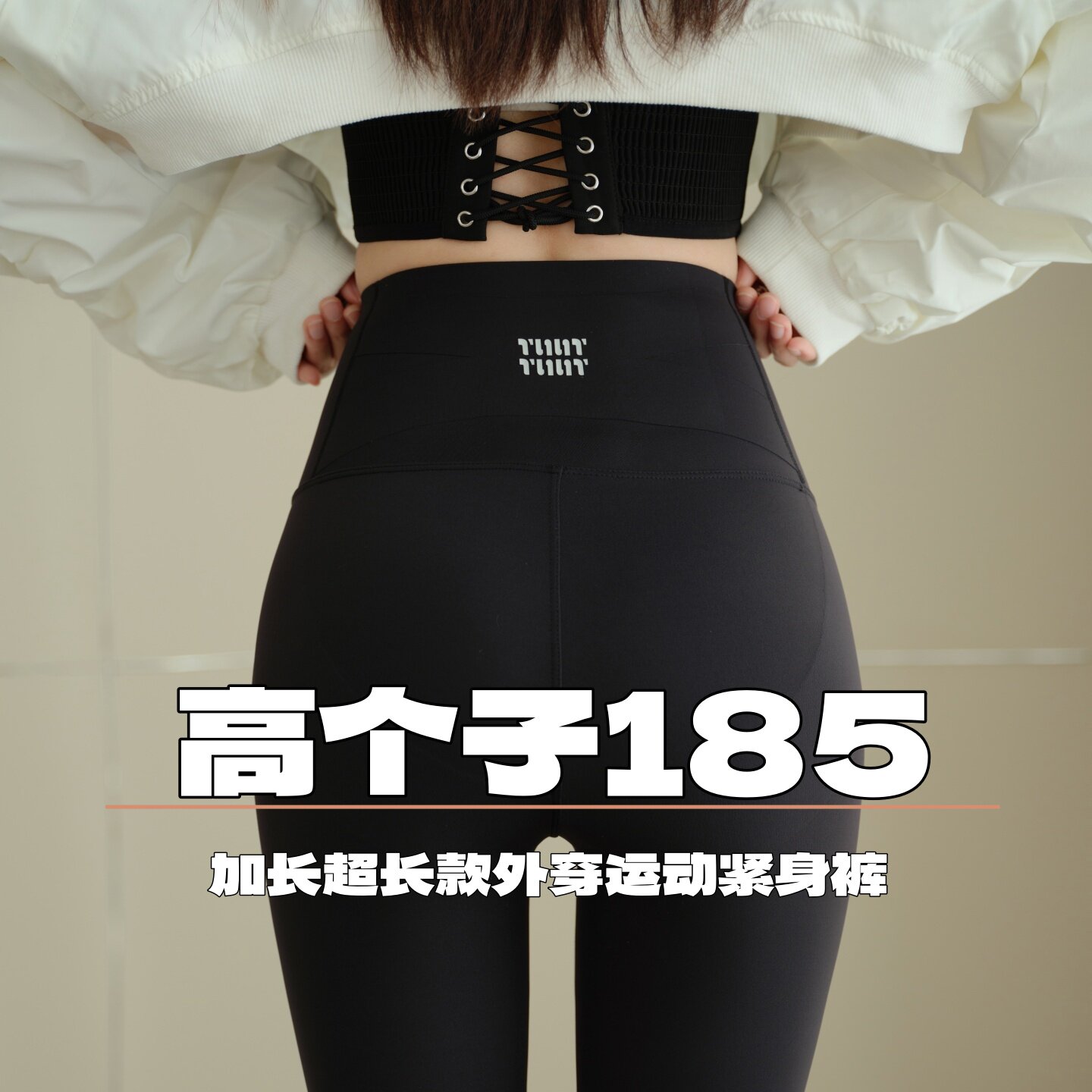 鲨鱼裤加长款高个子春夏季薄款外穿高腰收腹紧身女超长运动打底裤