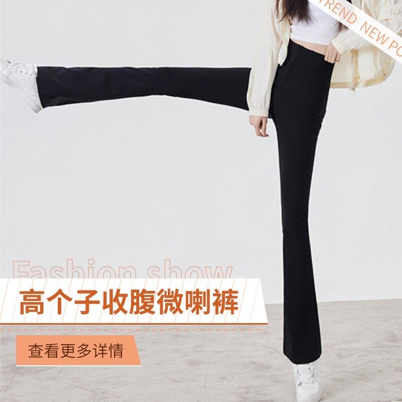 高个子微喇裤女加长超长款春夏季新款提臀弹力修身高腰瑜伽阔腿裤