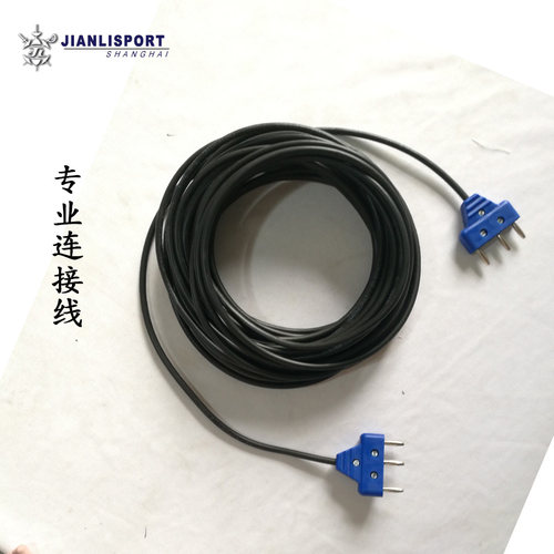 上海健力击剑器材沪健力连接线