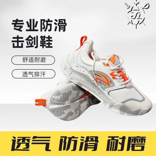 AZZA专业击剑鞋防滑耐磨透气减震