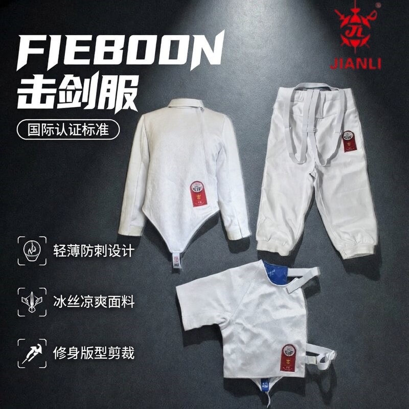 上海健力新800N冰爽比赛服三件套花重佩FIE-CFA剑协国内国际比赛