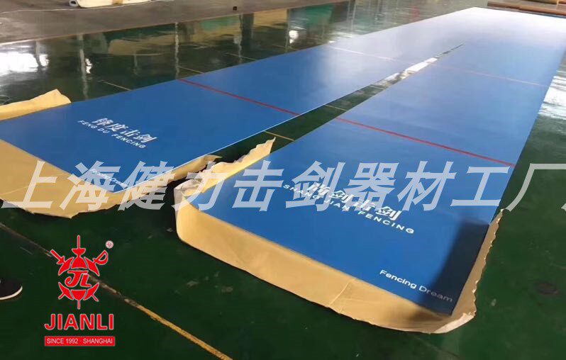 上海器材健力橡胶剑道儿童击剑跑道15米14米可定做场馆护具包邮