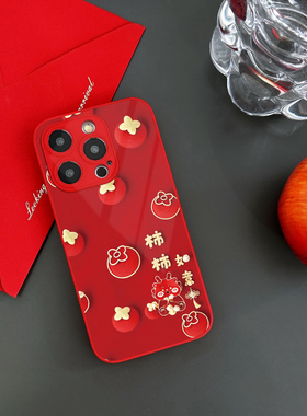 2024新年喜庆iPhone16promax手机壳15柿柿如意苹果14红色13好运满满12玻璃11本命年XR女78plus适用华为mate60