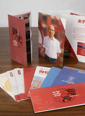 定制宣传页信封折页画册设计打印vi手册说明书毕业纪念册卡片印刷