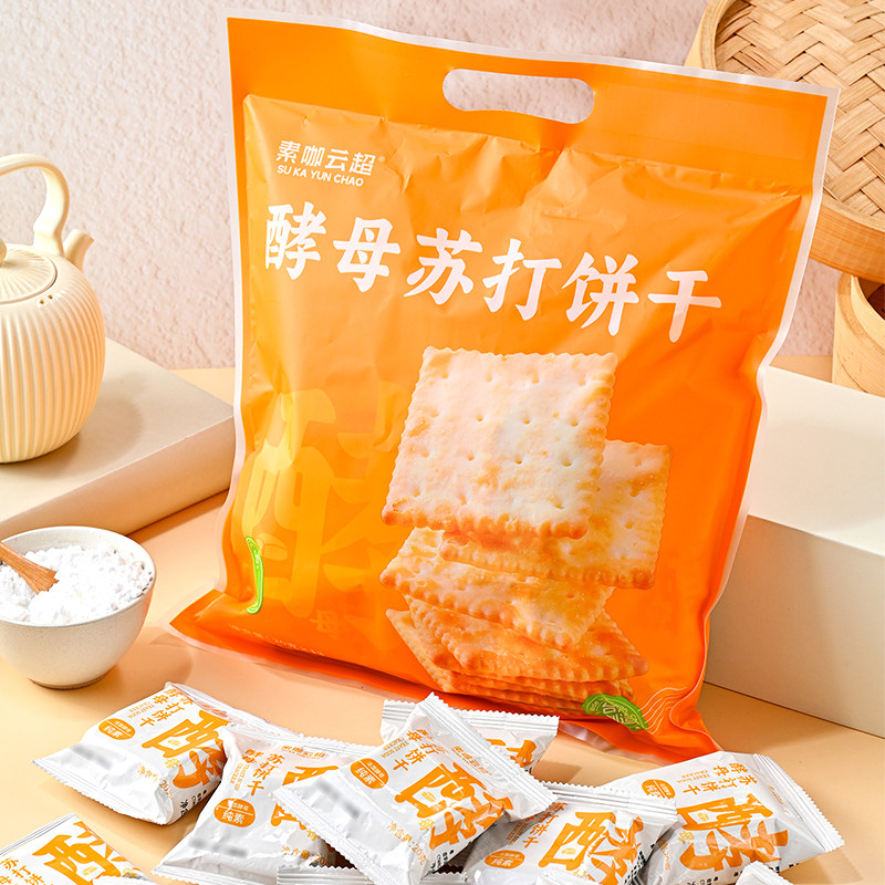 素咖云超酵母苏打饼干轻食素食原味谷物饼干休闲零食营养早餐茶点