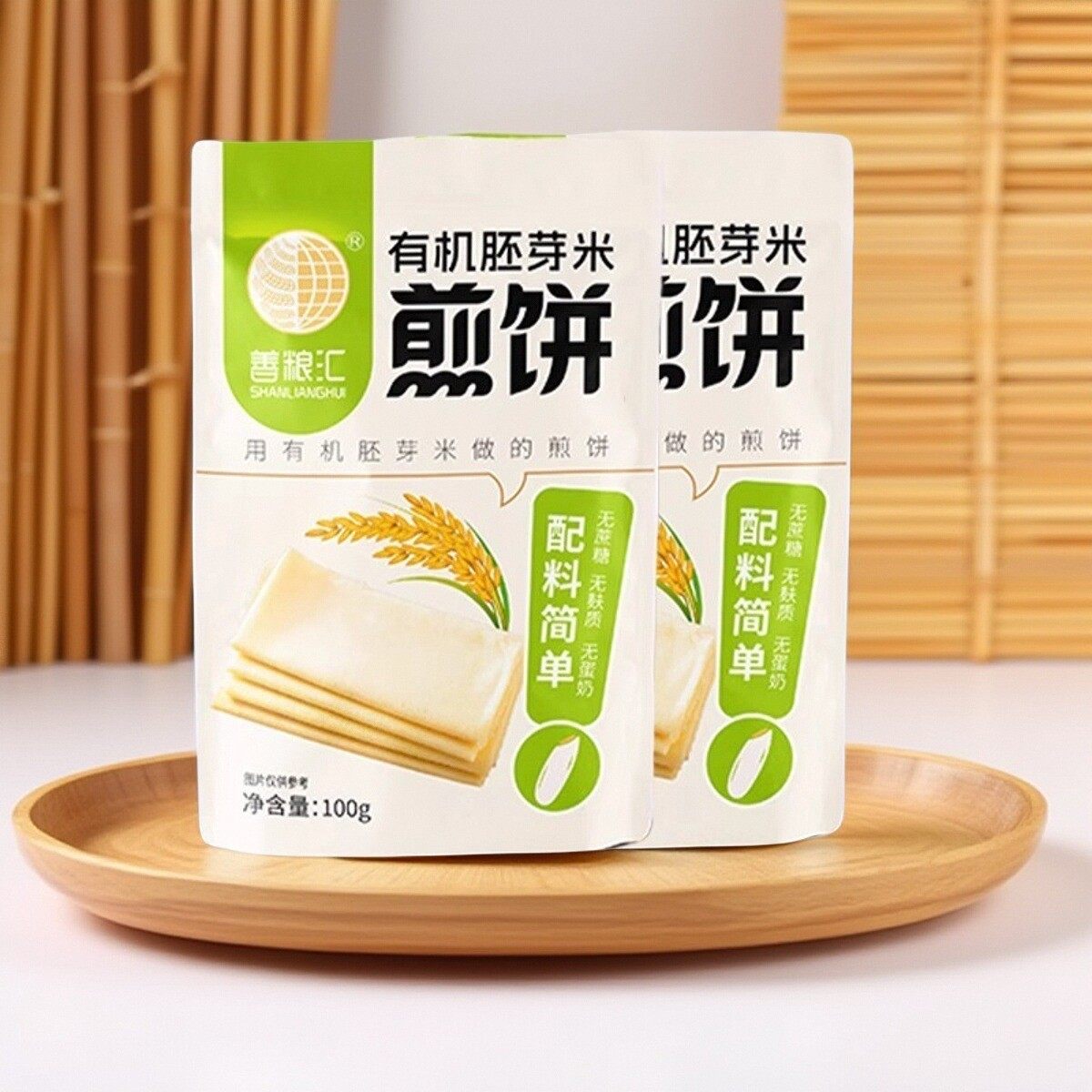 善粮汇有机胚芽米煎饼手抓饼无蛋奶五谷杂粮营养无麸质素食即食饼