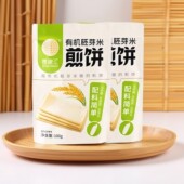 善粮汇有机胚芽米煎饼手抓饼无蛋奶五谷杂粮营养无麸质纯素即食饼