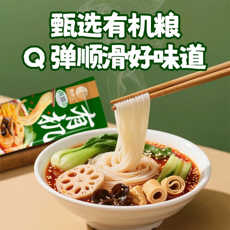 善粮汇有机胚芽米米线120g健康营养早餐干米粉非油炸素食汤粉拌粉