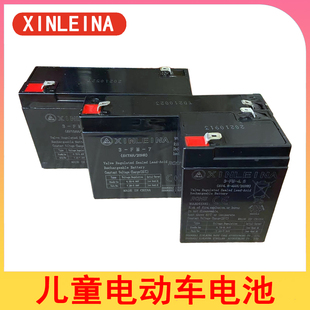 XINLEINA童车电瓶6V4.5AH12V7AH儿童电动车玩具汽车摩托车蓄电池
