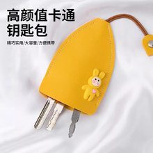 汽车钥匙包创意呆萌可爱抽拉式钥匙扣包可爱女大容量收纳通用