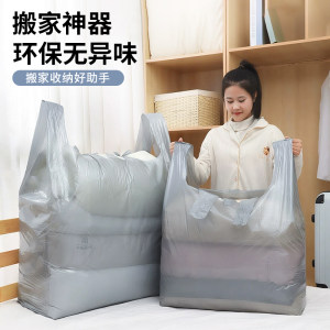 搬家收纳袋大容量打包袋一次性