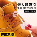 弹力纽扣装 带头固定器松紧旋转式 饰扣神器 带扣儿童懒人免绑鞋 鞋