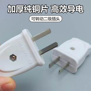 插腳可轉(zhuǎn)動(dòng)白色二極電源插頭接線插頭兩腳轉(zhuǎn)動(dòng)式 大功率工業(yè)插頭