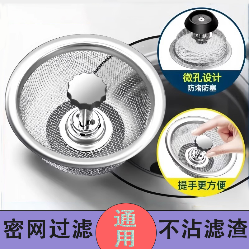 不锈钢厨房水槽过滤网沥水篮防堵