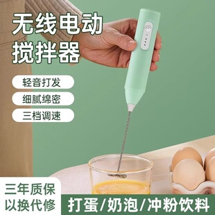 电动打蛋器家用小型无线手持搅拌器奶油鸡蛋打发器打蛋棒搅拌机