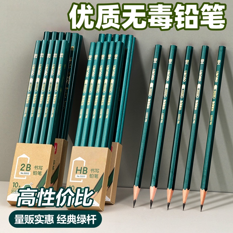 无毒铅笔原木铅笔2B铅笔考试专用铅笔儿童铅笔美术生铅笔学生铅笔