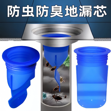 防臭地漏芯下水管道防返臭神器卫生间通用硅胶垫厨房下水道防虫