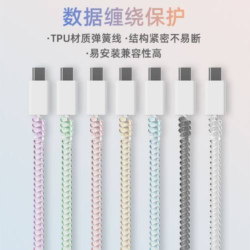 手机数据线缠绕保护绳