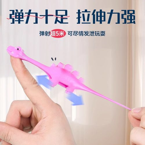 益智儿童玩具恐龙捏捏乐弹射减压