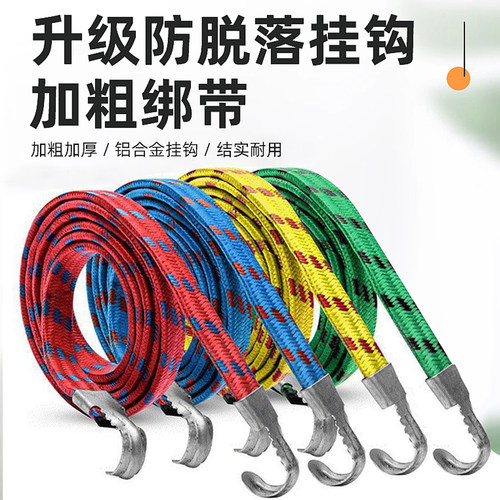 摩托车绑带行李高弹力加厚